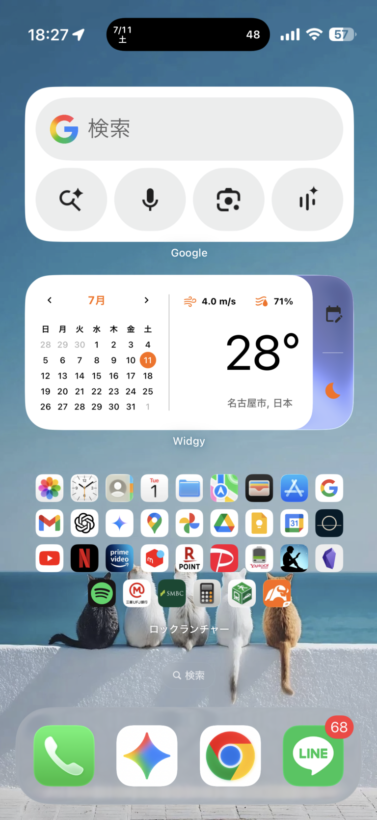 iPhoneのおしゃれなホーム画面とウィジェットのカスタマイズ例